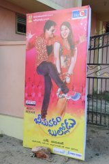 Bheemavaram Bullodu Audio Release
